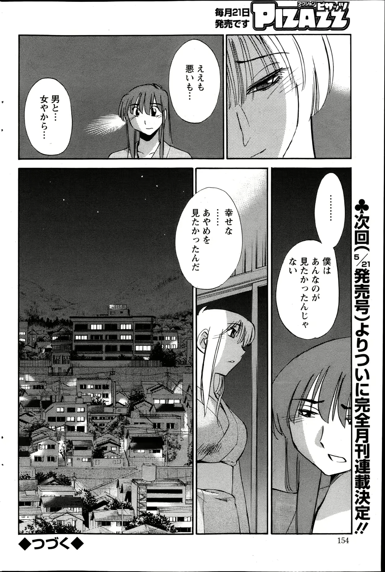 웹툰 이미지 152