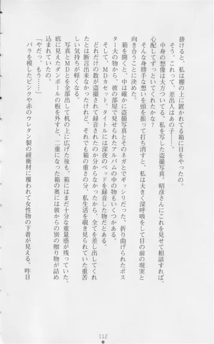 웹툰 이미지 112