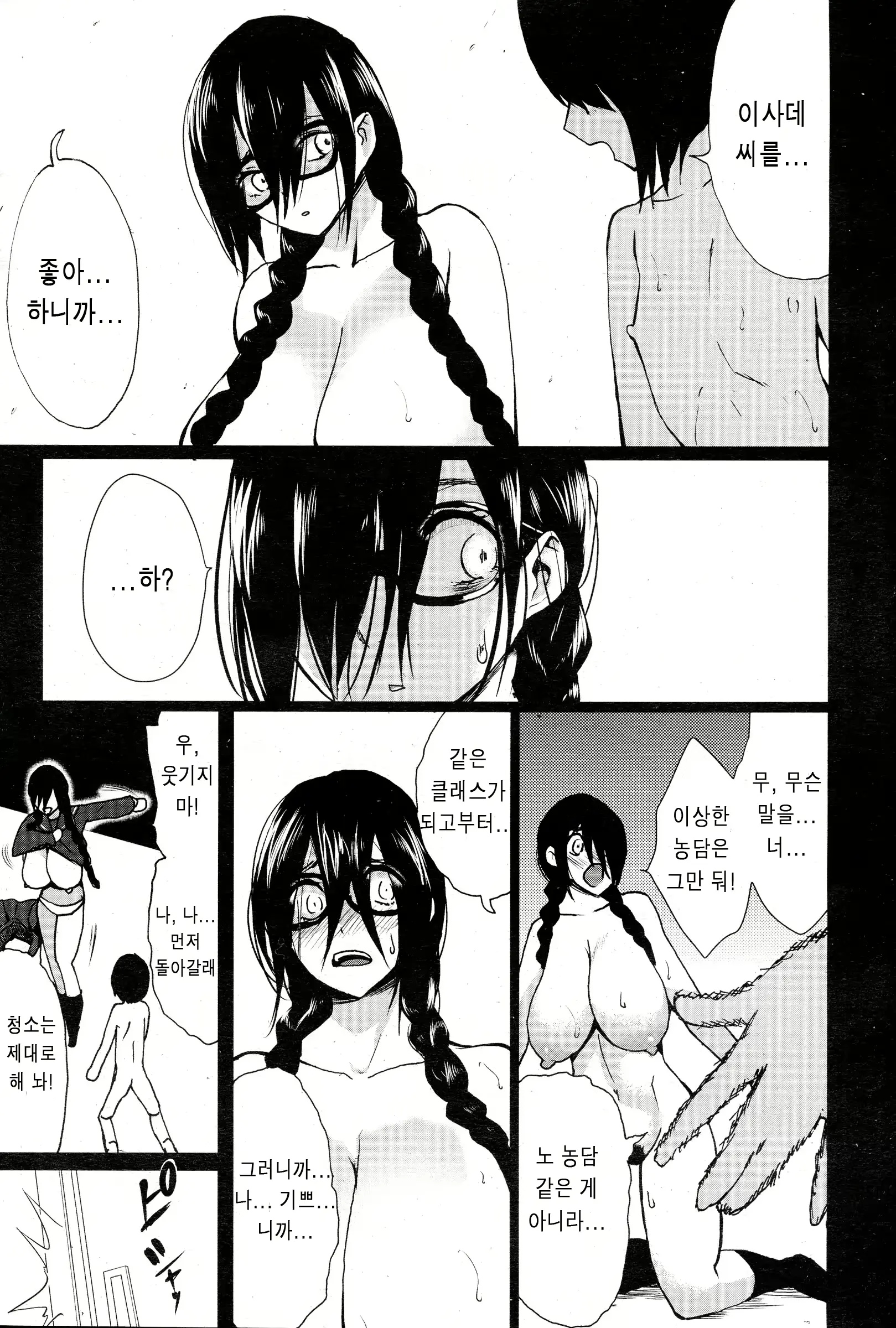 웹툰 이미지 14