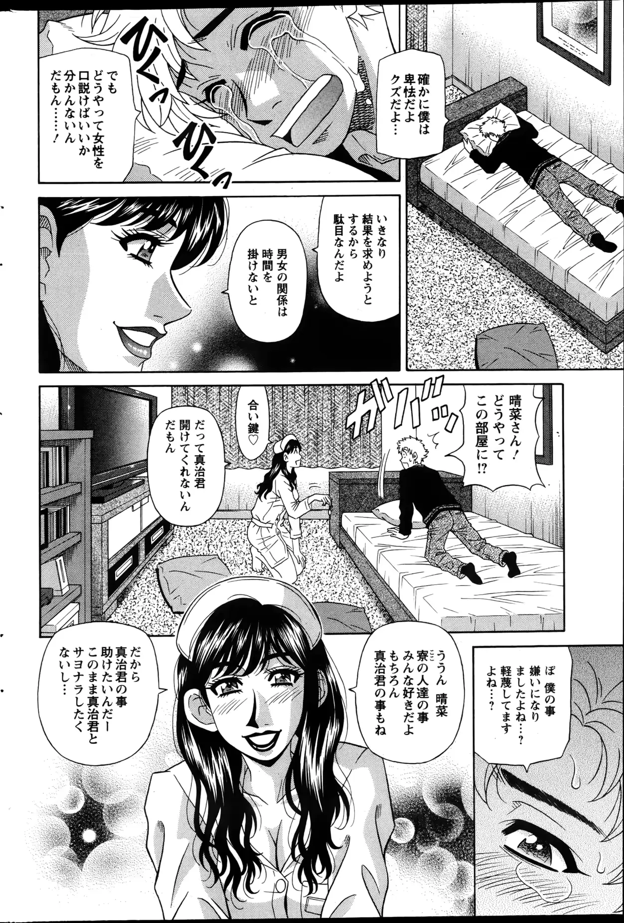 웹툰 이미지 188