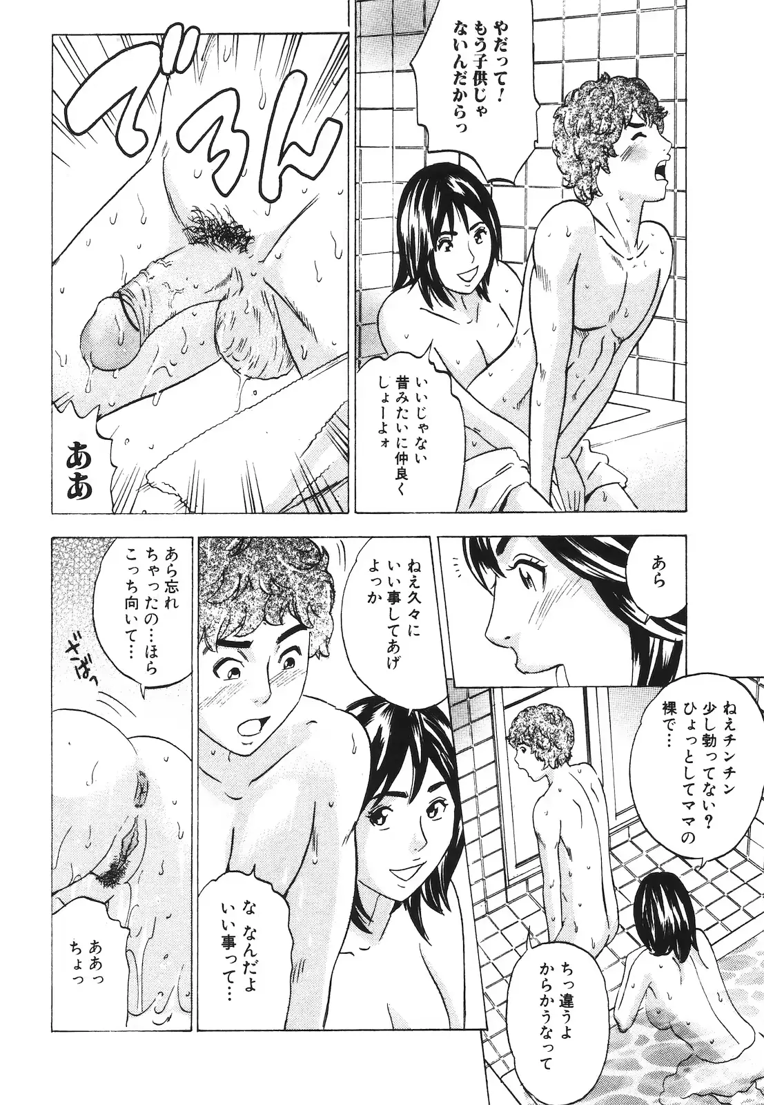 웹툰 이미지 143