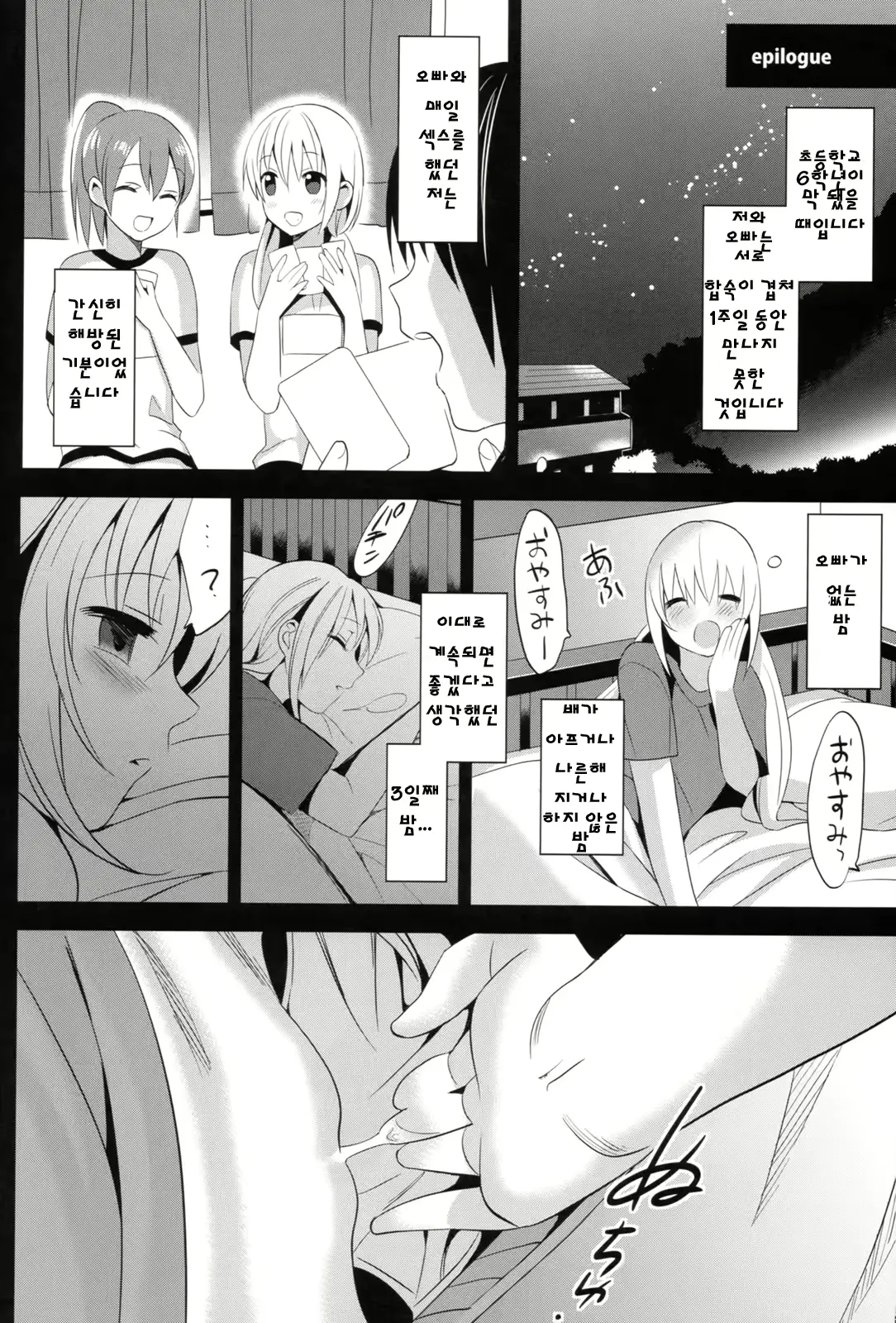 웹툰 이미지 44