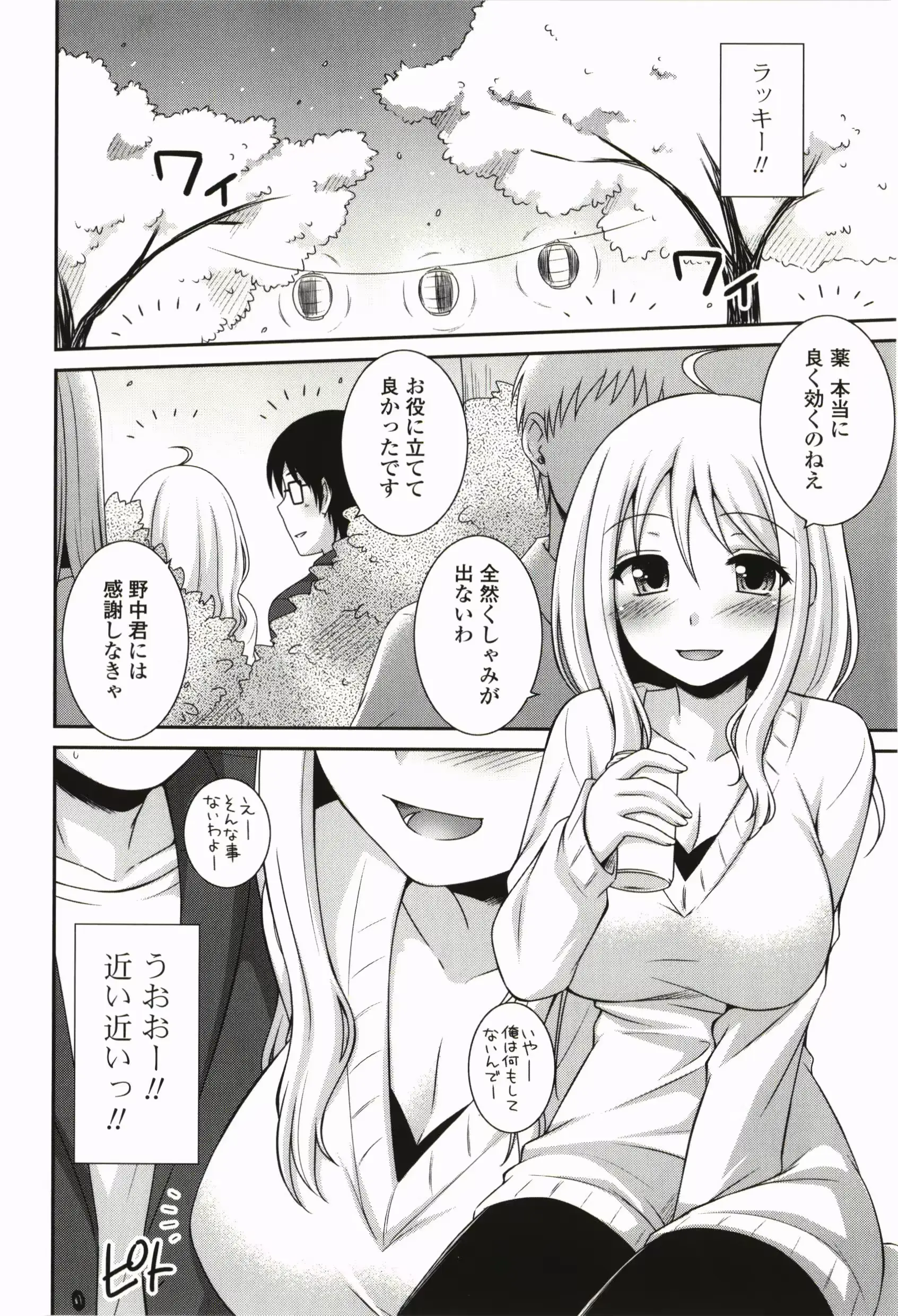 웹툰 이미지 159