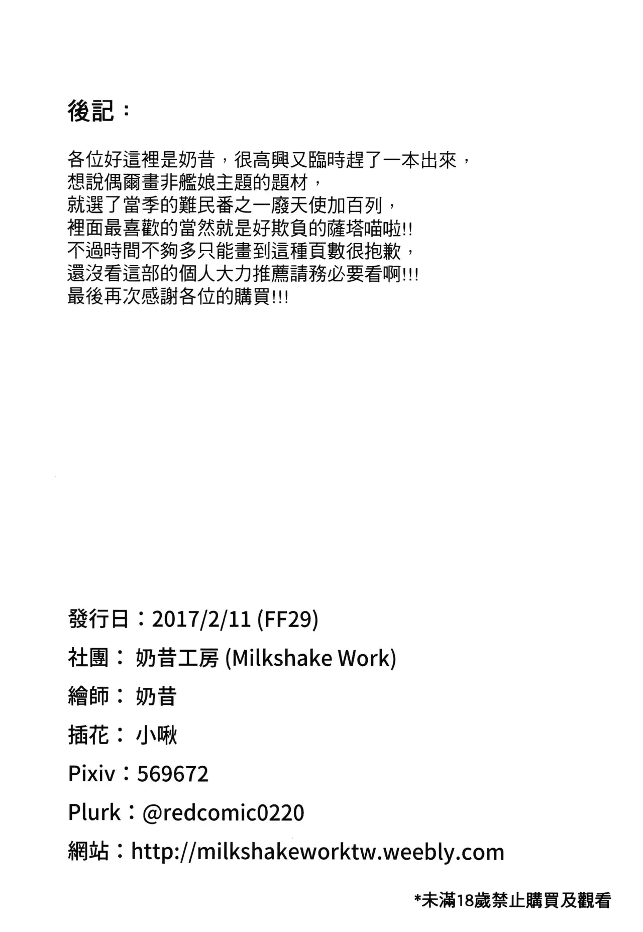 웹툰 이미지 16