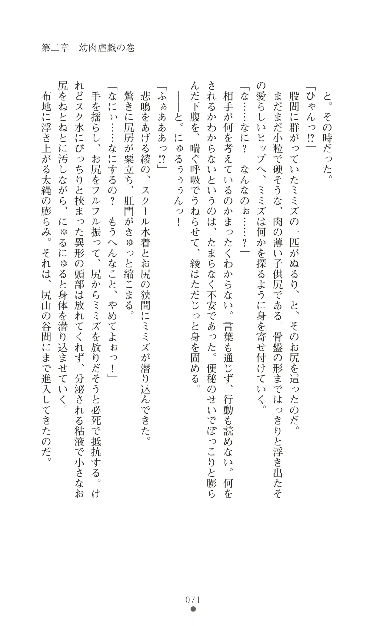 웹툰 이미지 87