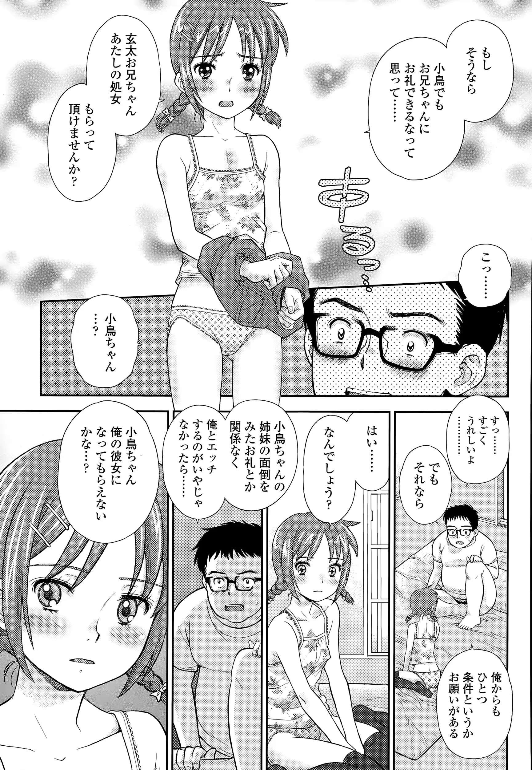 웹툰 이미지 258
