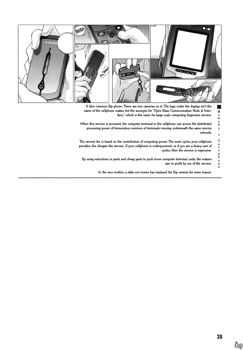 웹툰 이미지 53