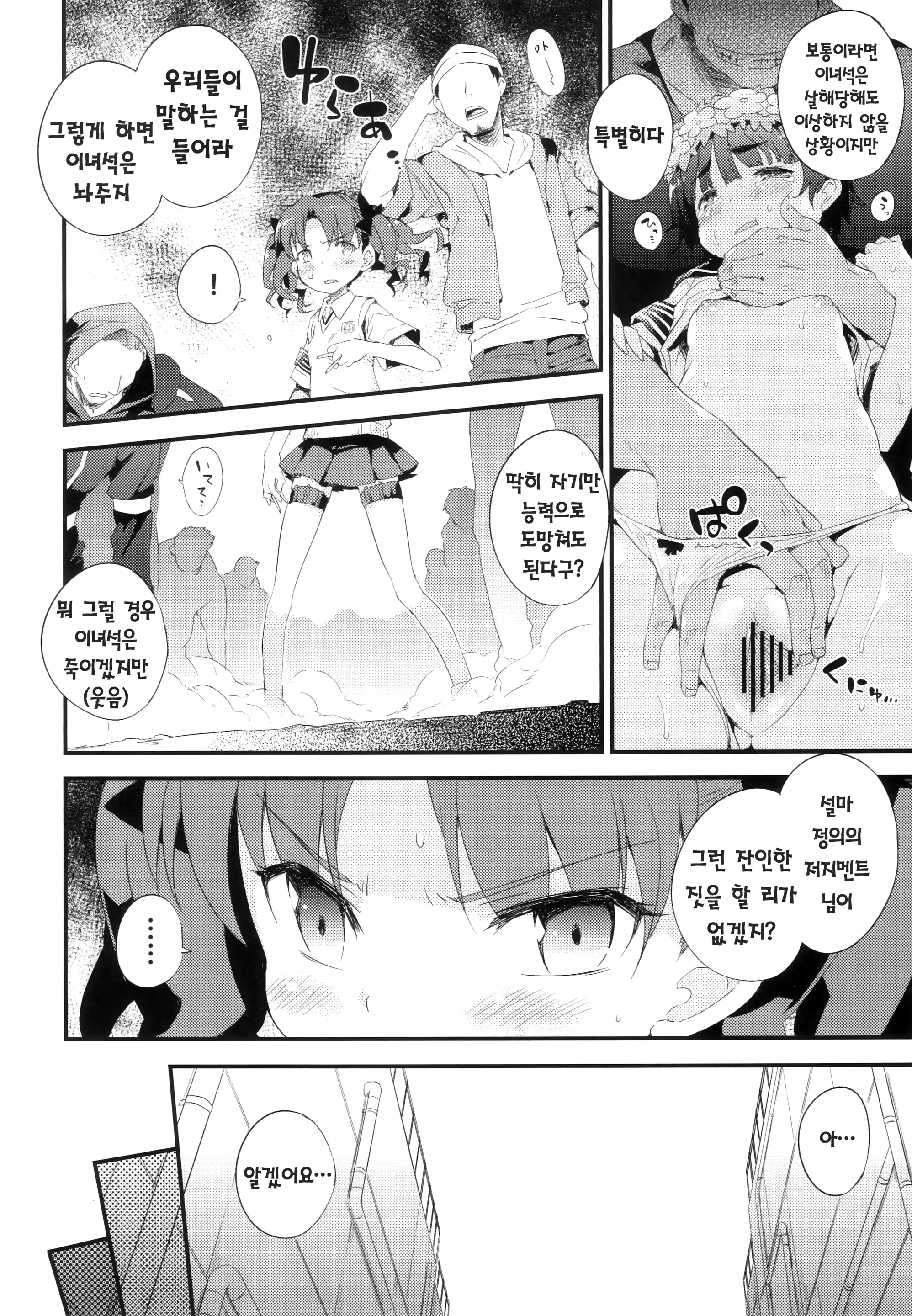 웹툰 이미지 4