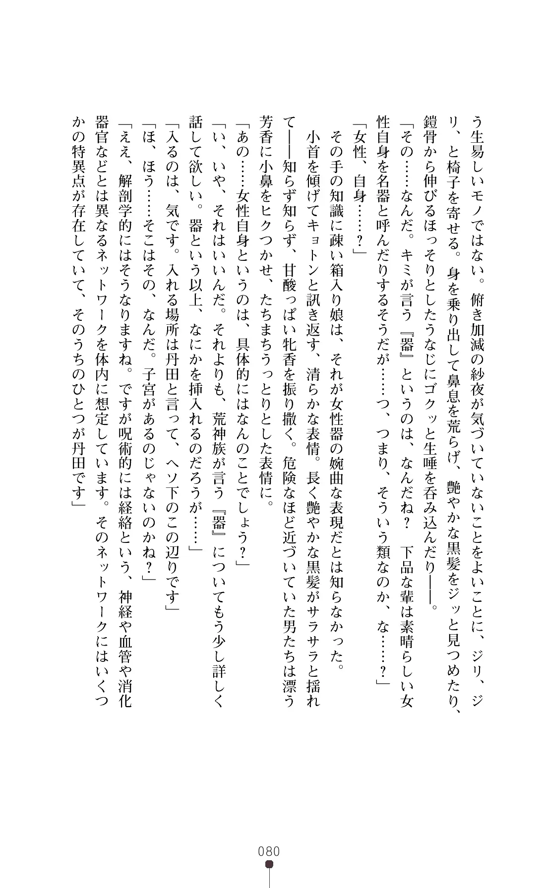 웹툰 이미지 82