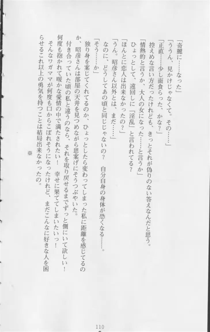 웹툰 이미지 110