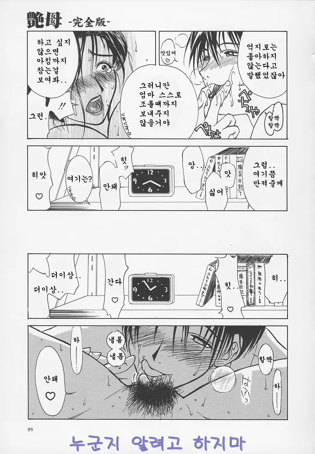 웹툰 이미지 95