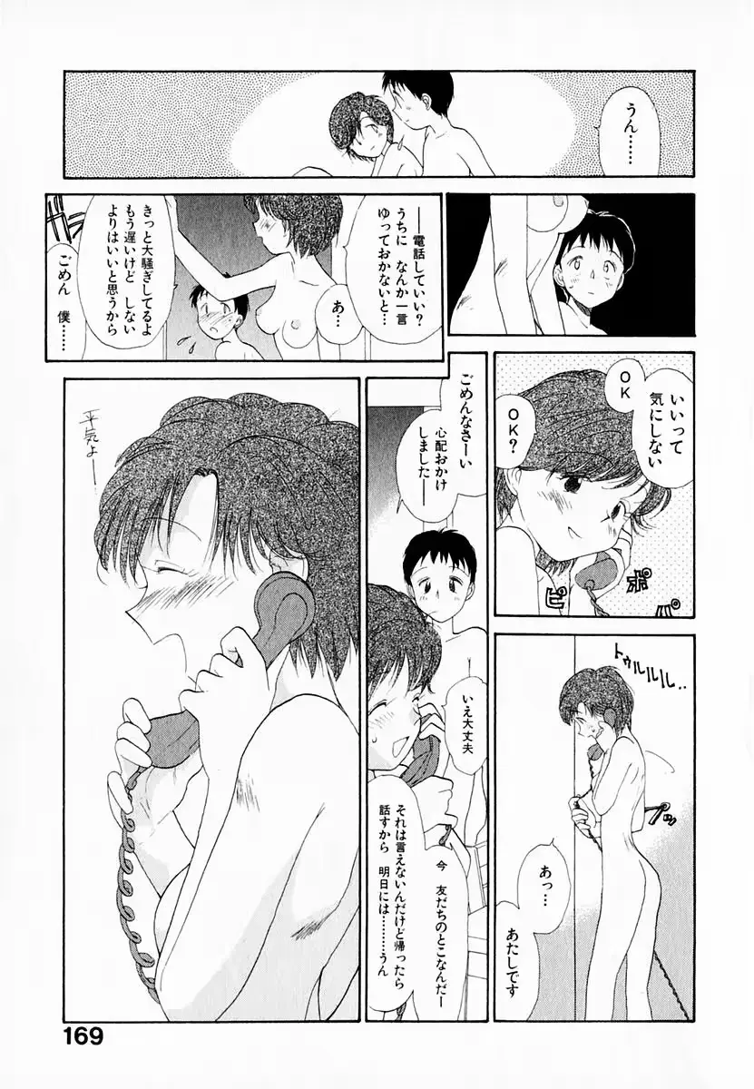 웹툰 이미지 172