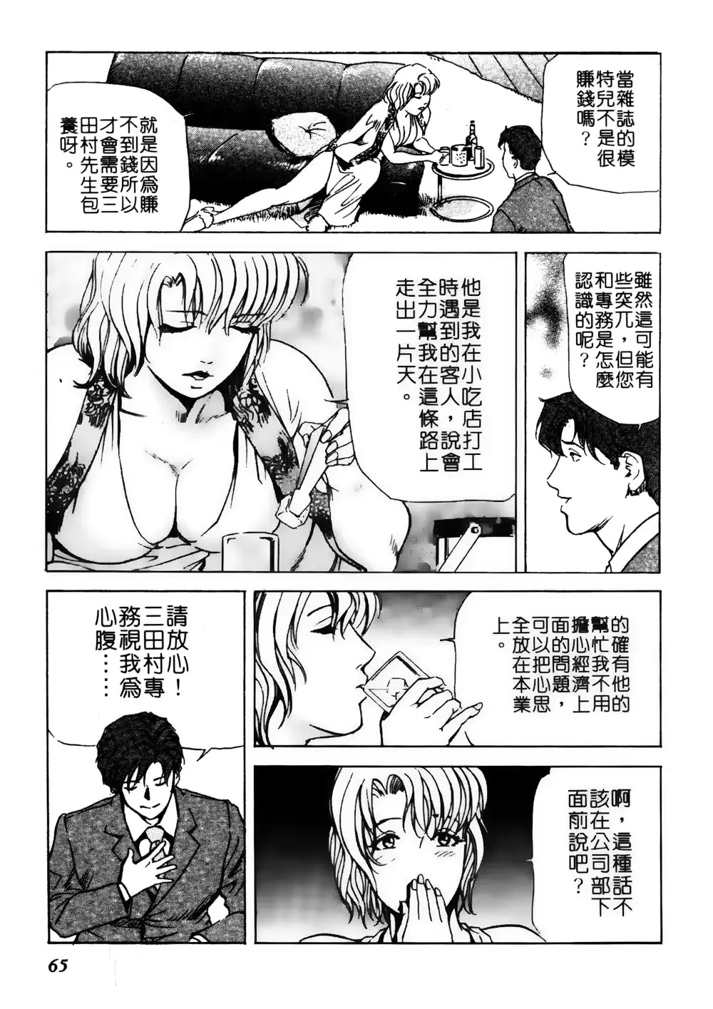 웹툰 이미지 63