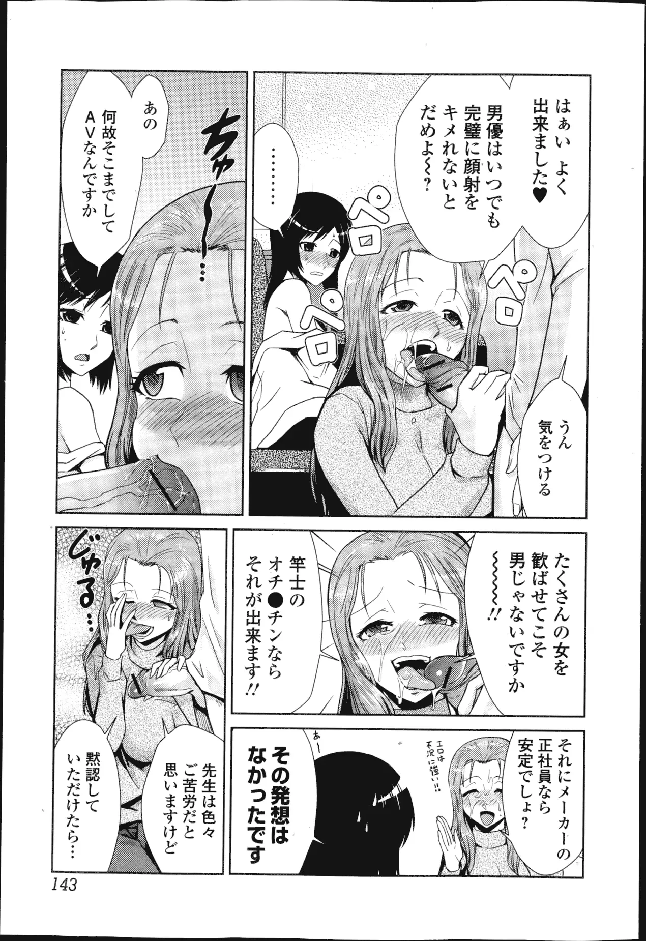 웹툰 이미지 141