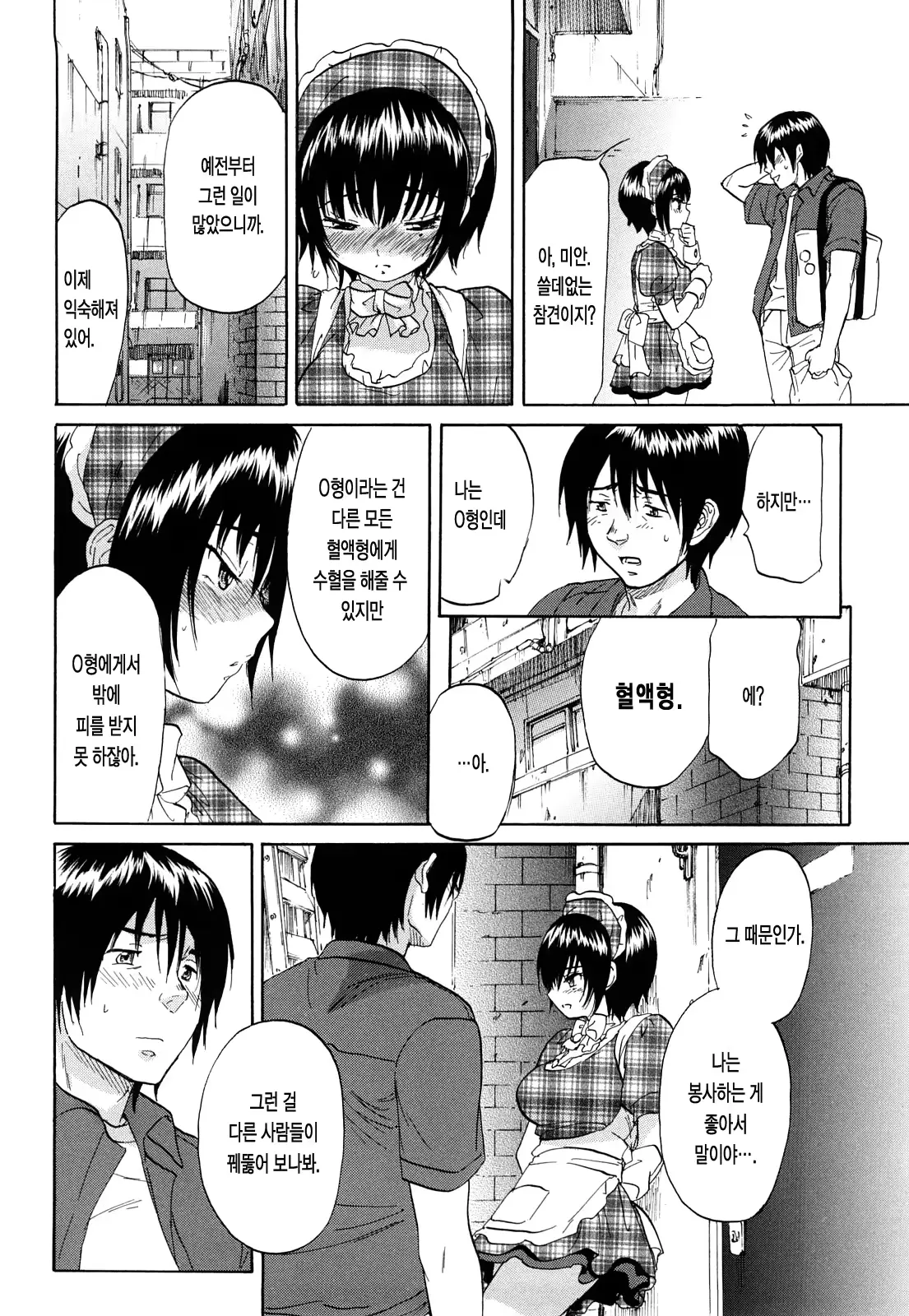 웹툰 이미지 121