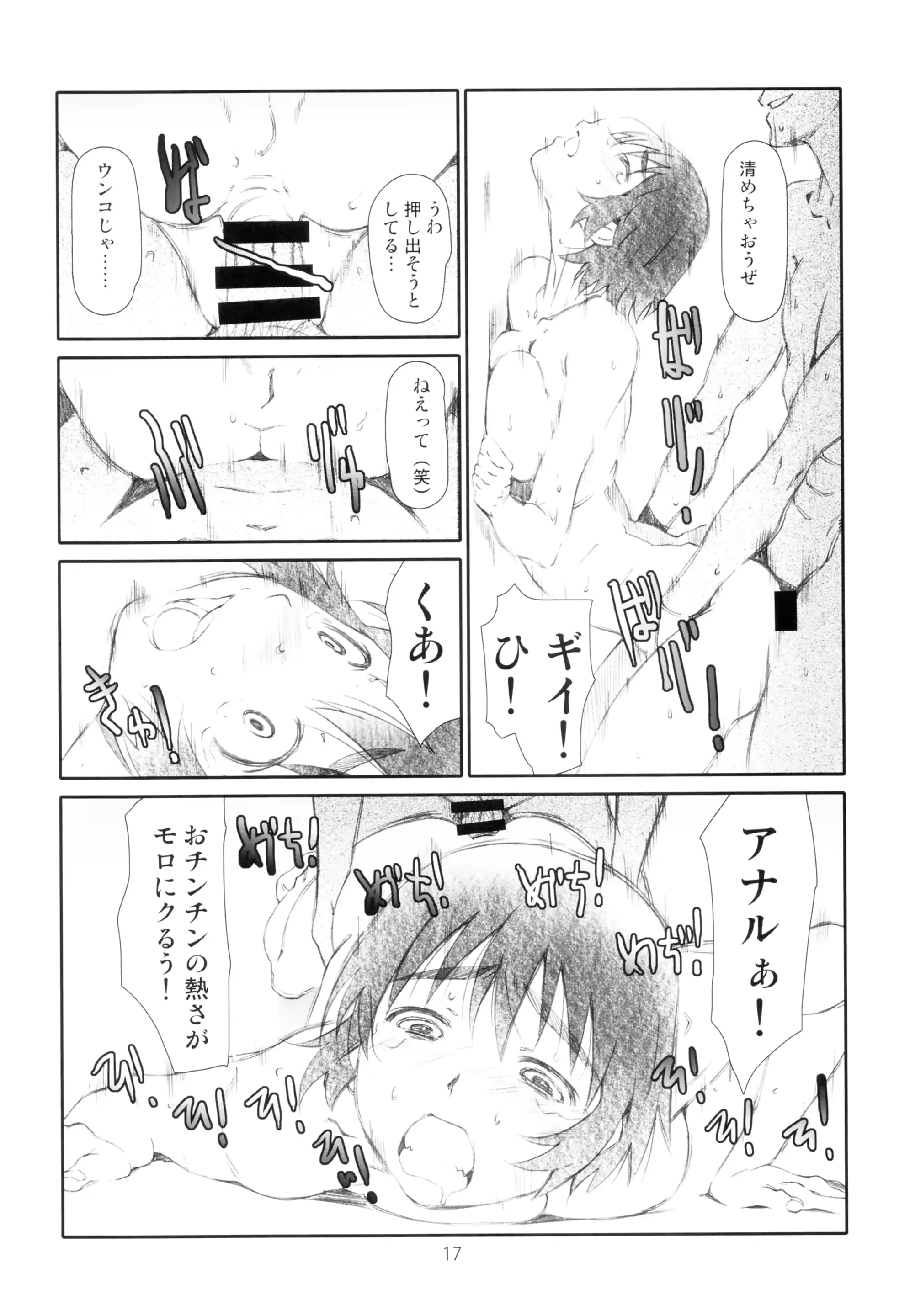 웹툰 이미지 16