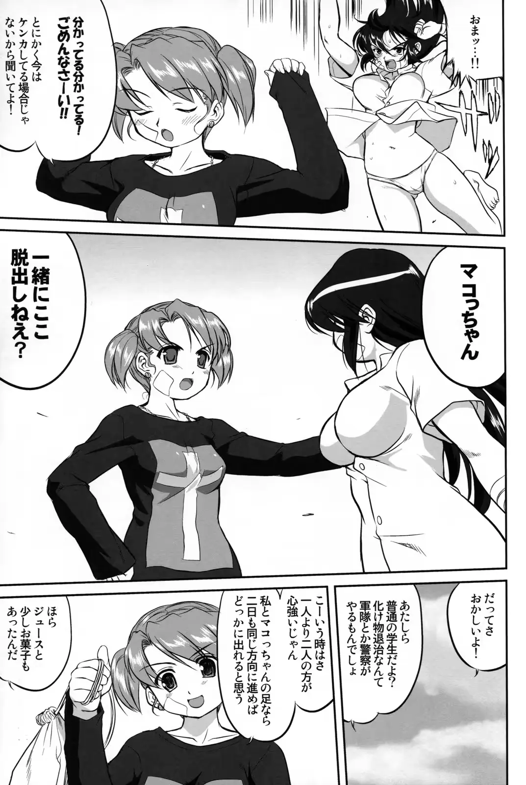 웹툰 이미지 55