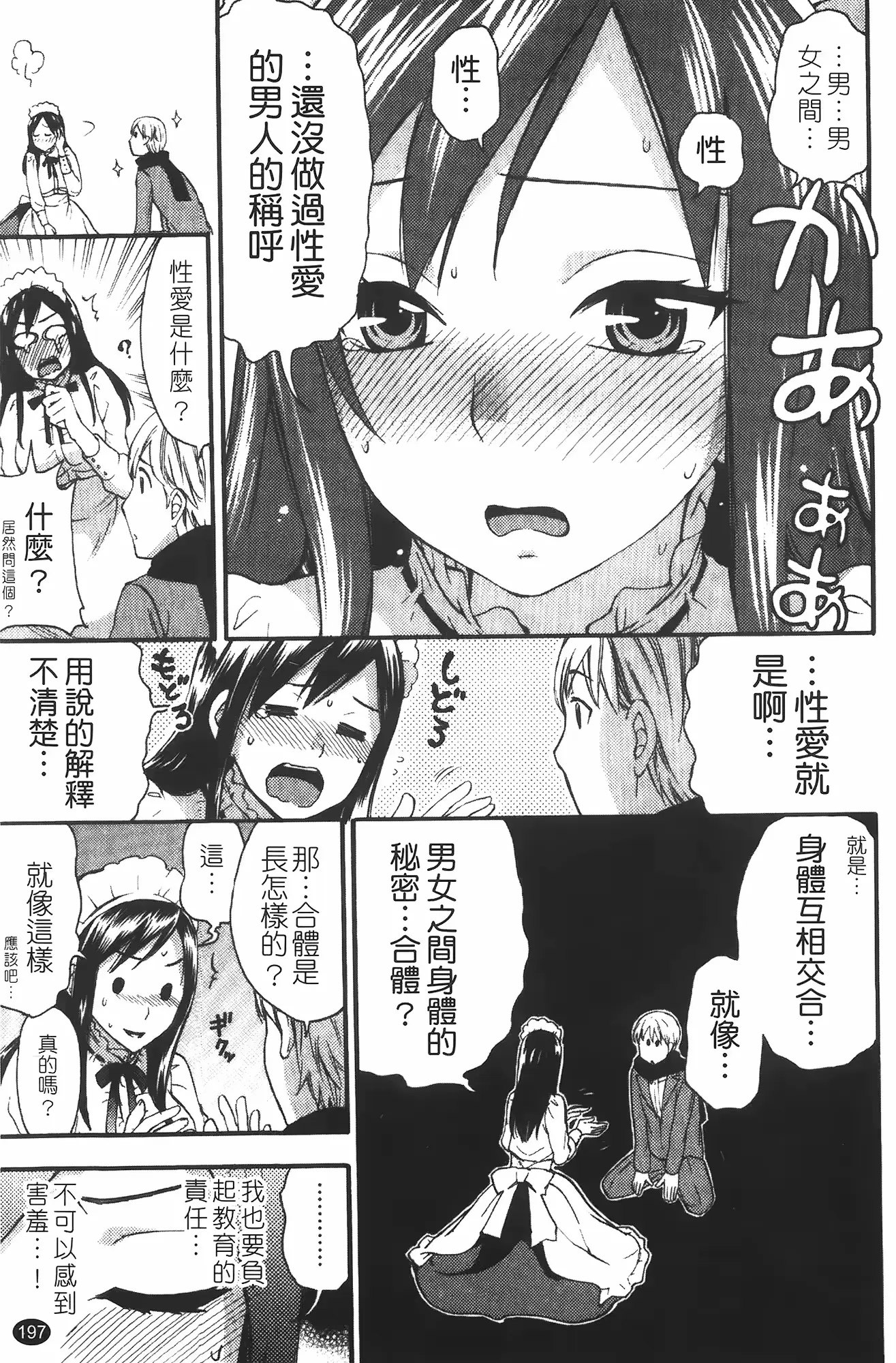 웹툰 이미지 195