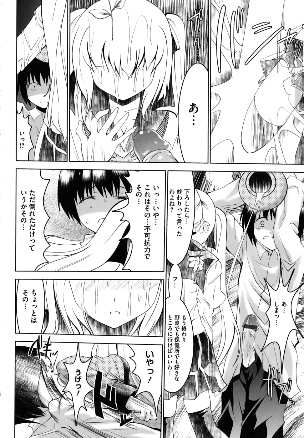 웹툰 이미지 158