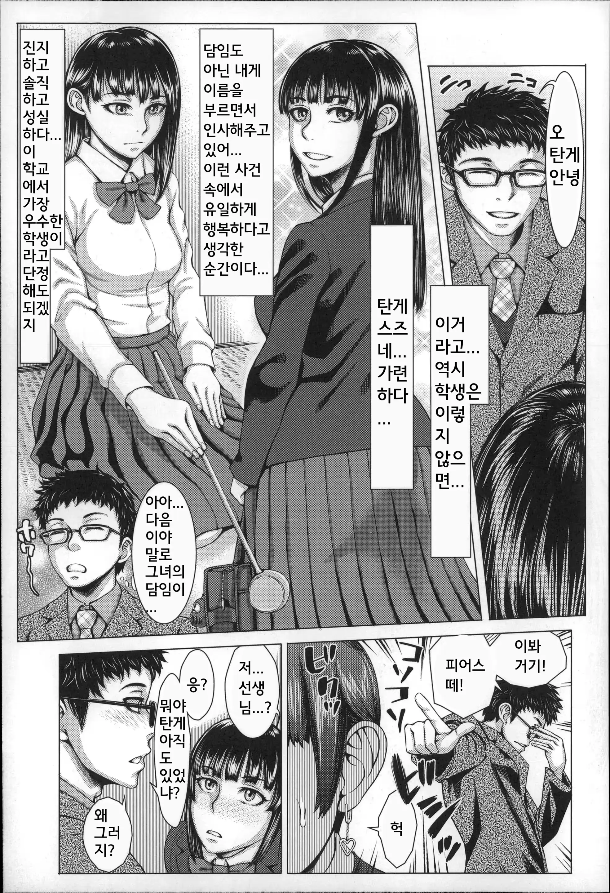 웹툰 이미지 195