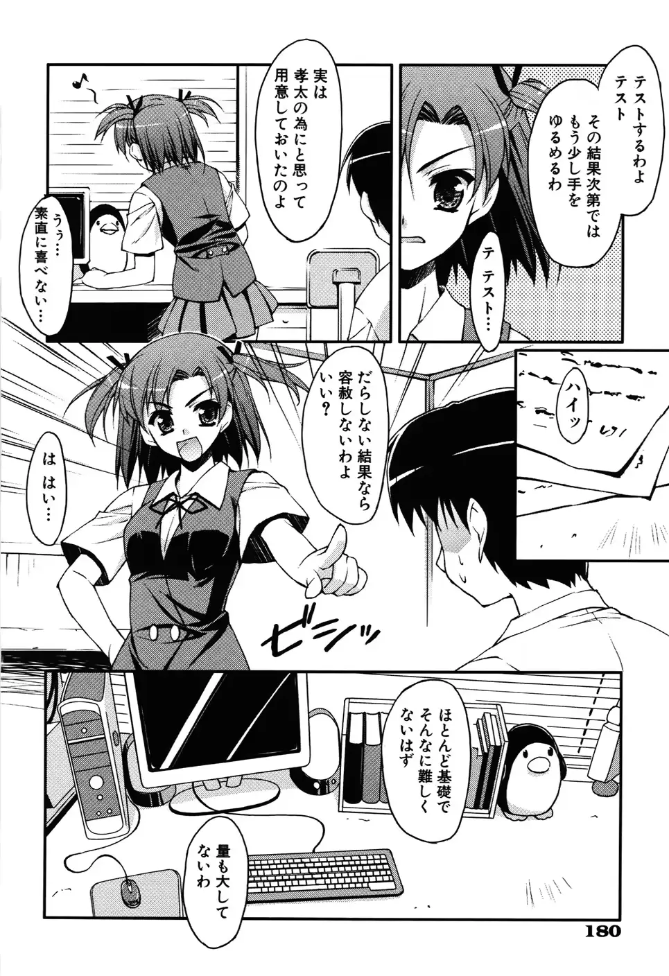 웹툰 이미지 185