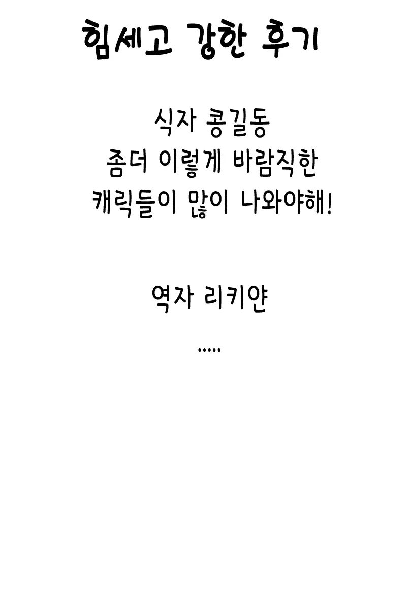 웹툰 이미지 1