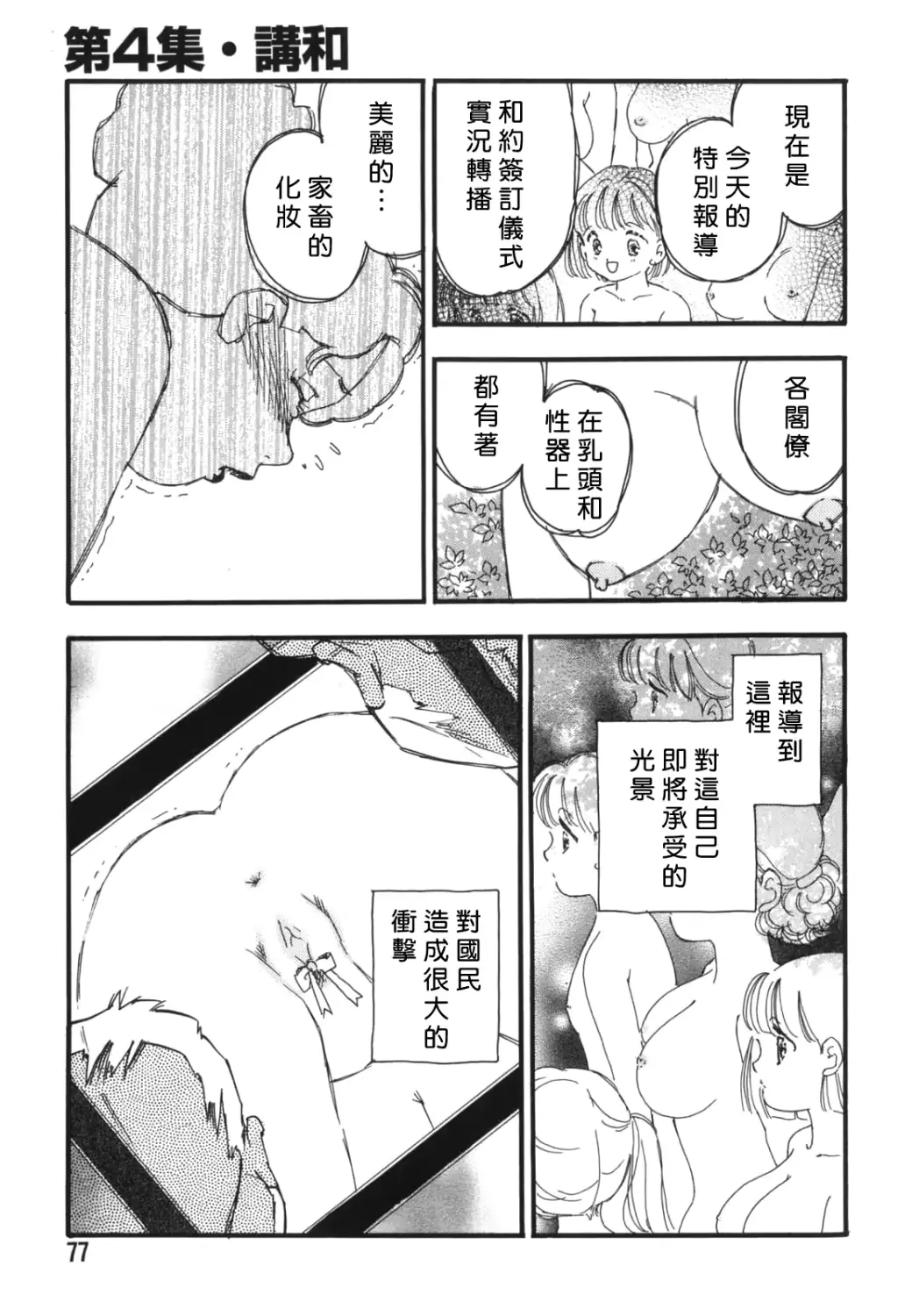 웹툰 이미지 74