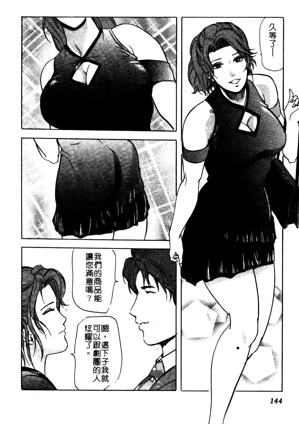 웹툰 이미지 142