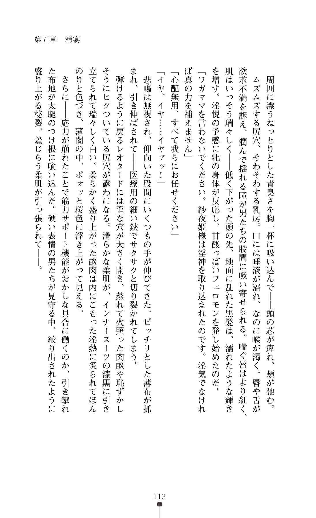 웹툰 이미지 115