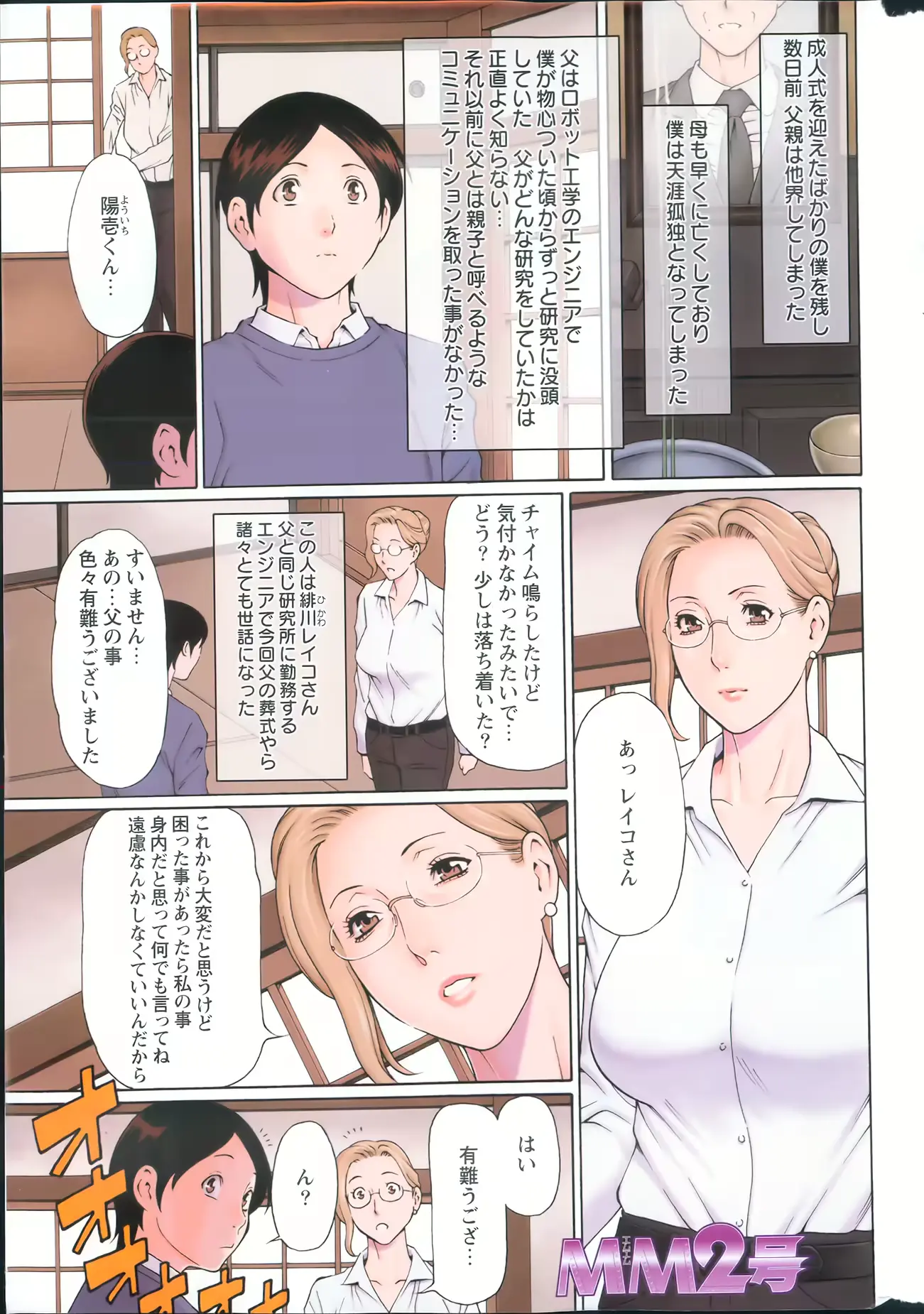 웹툰 이미지 3