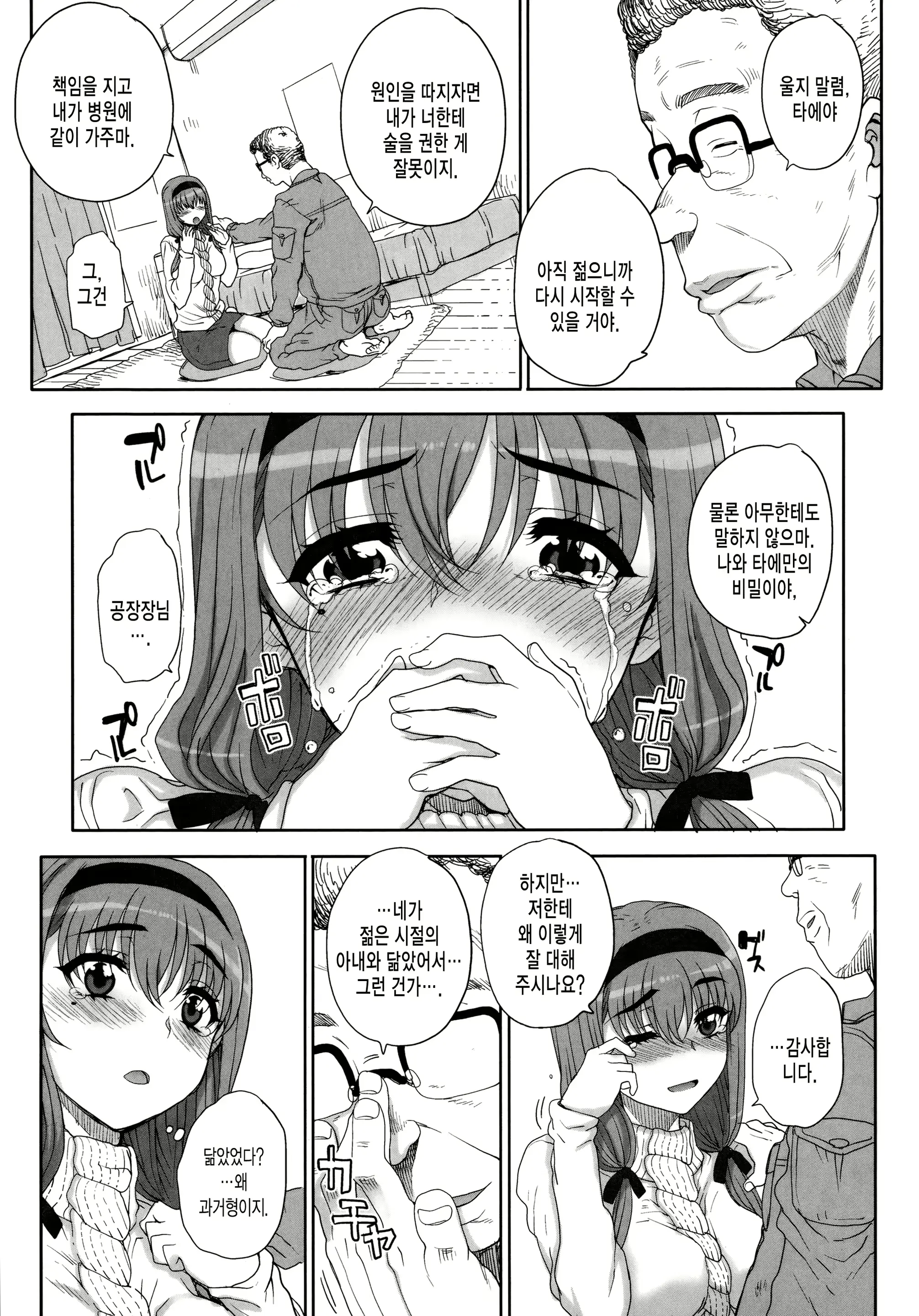 웹툰 이미지 142