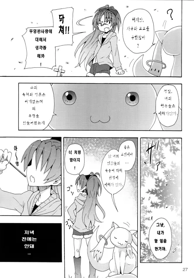 웹툰 이미지 26
