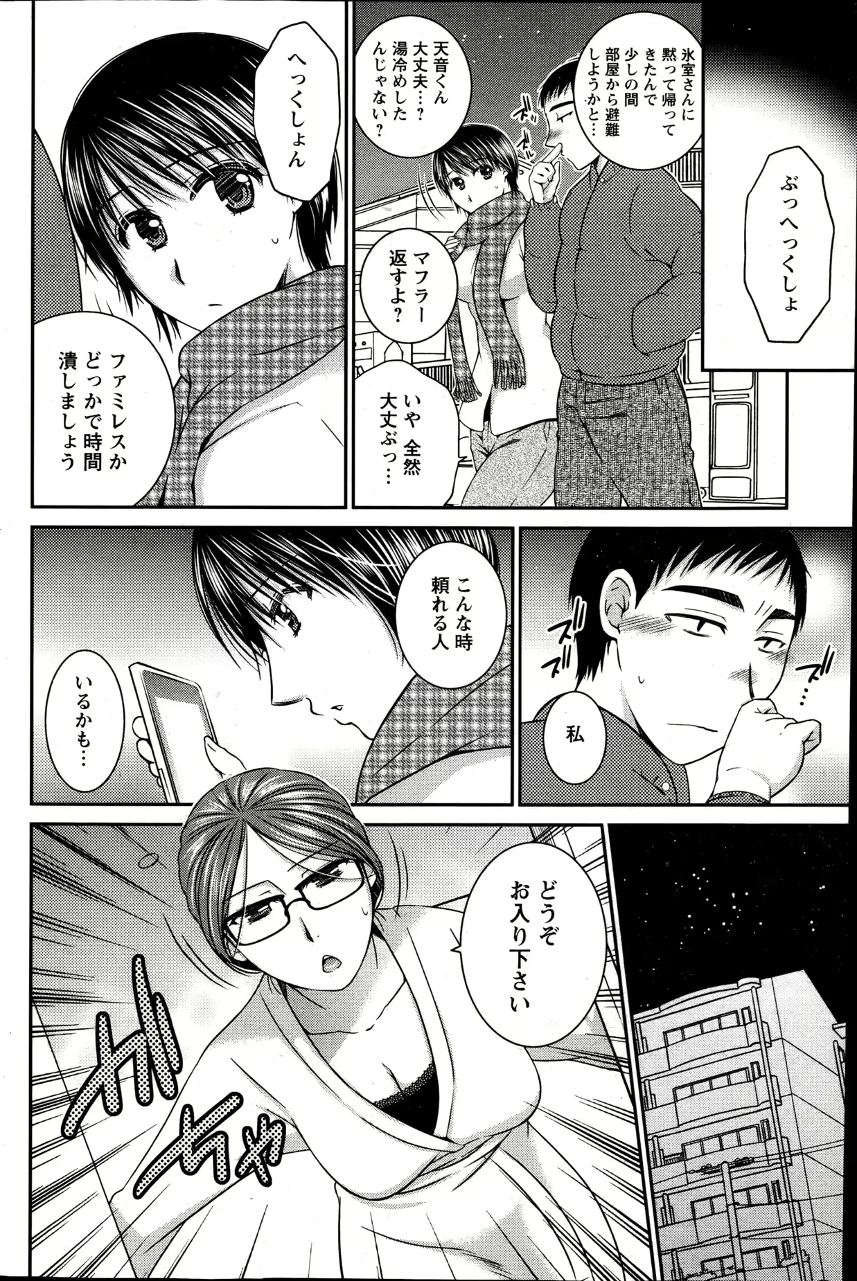 웹툰 이미지 119