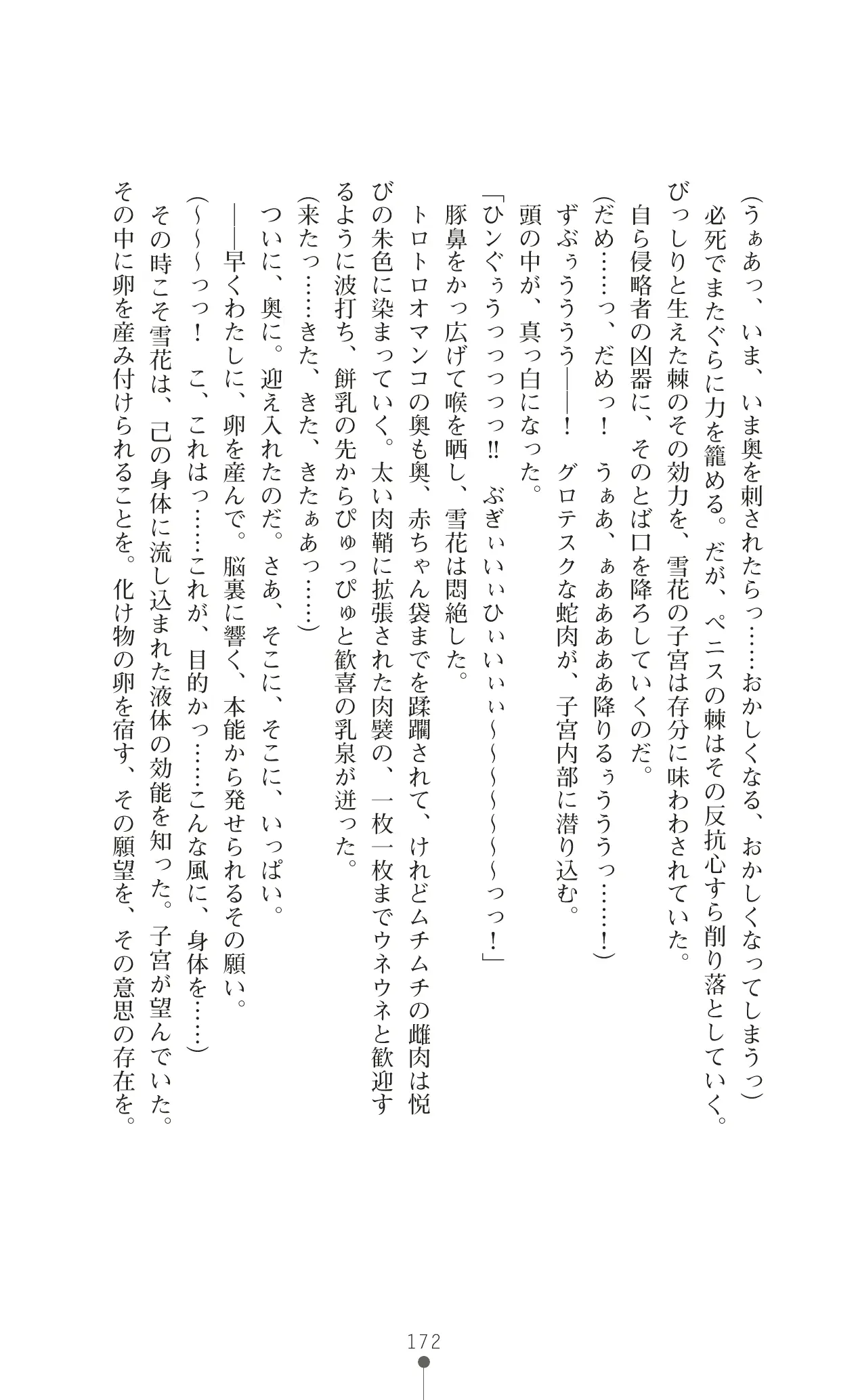 웹툰 이미지 188