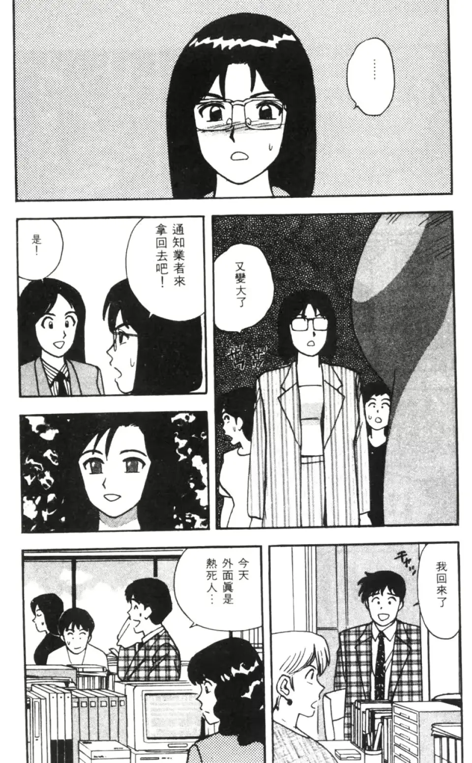 웹툰 이미지 137