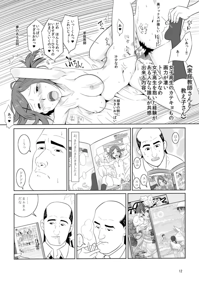 웹툰 이미지 9