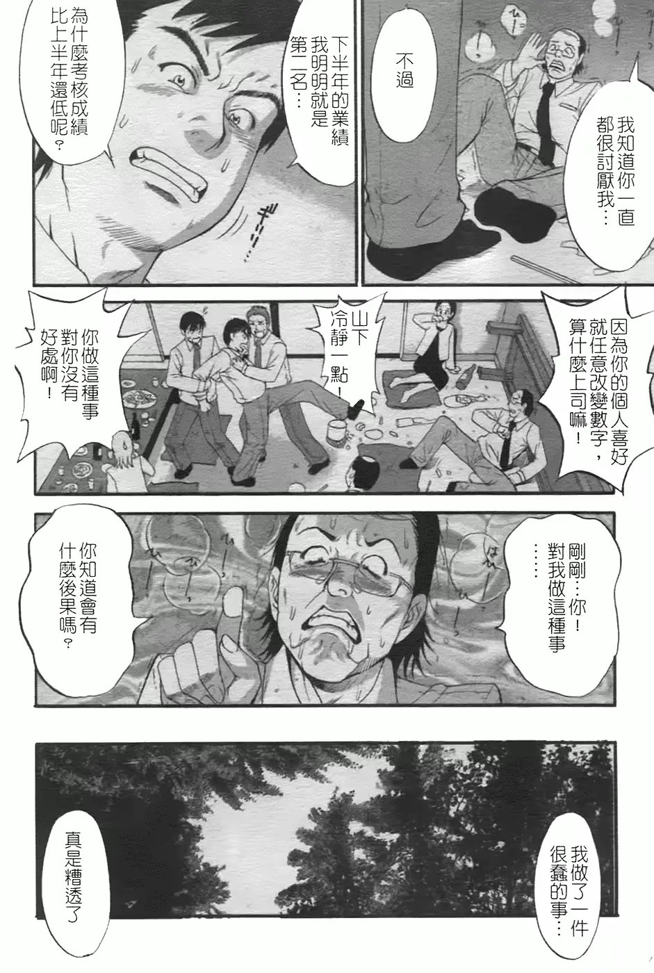 웹툰 이미지 56