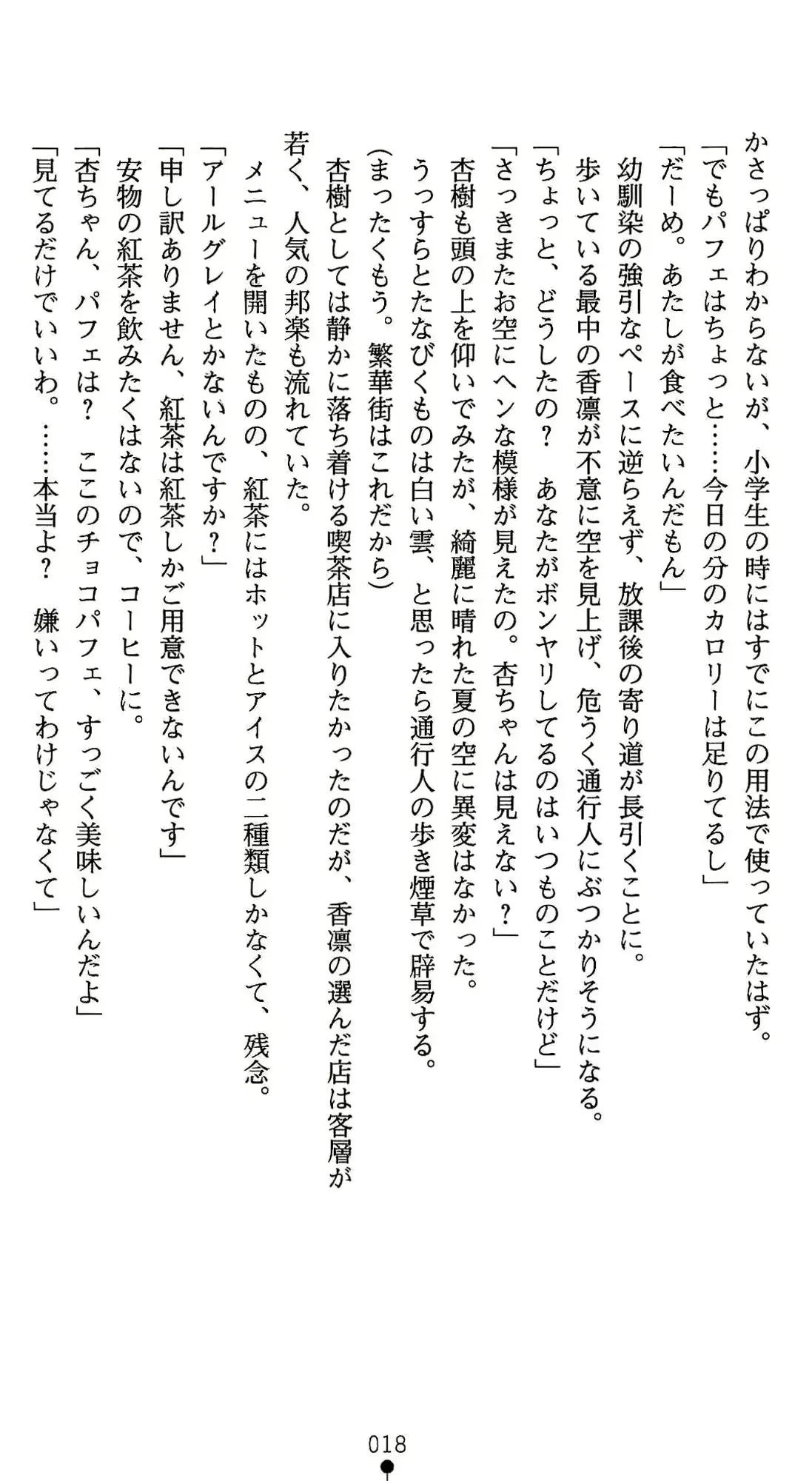 웹툰 이미지 18