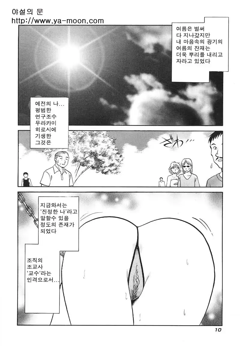 웹툰 이미지 8