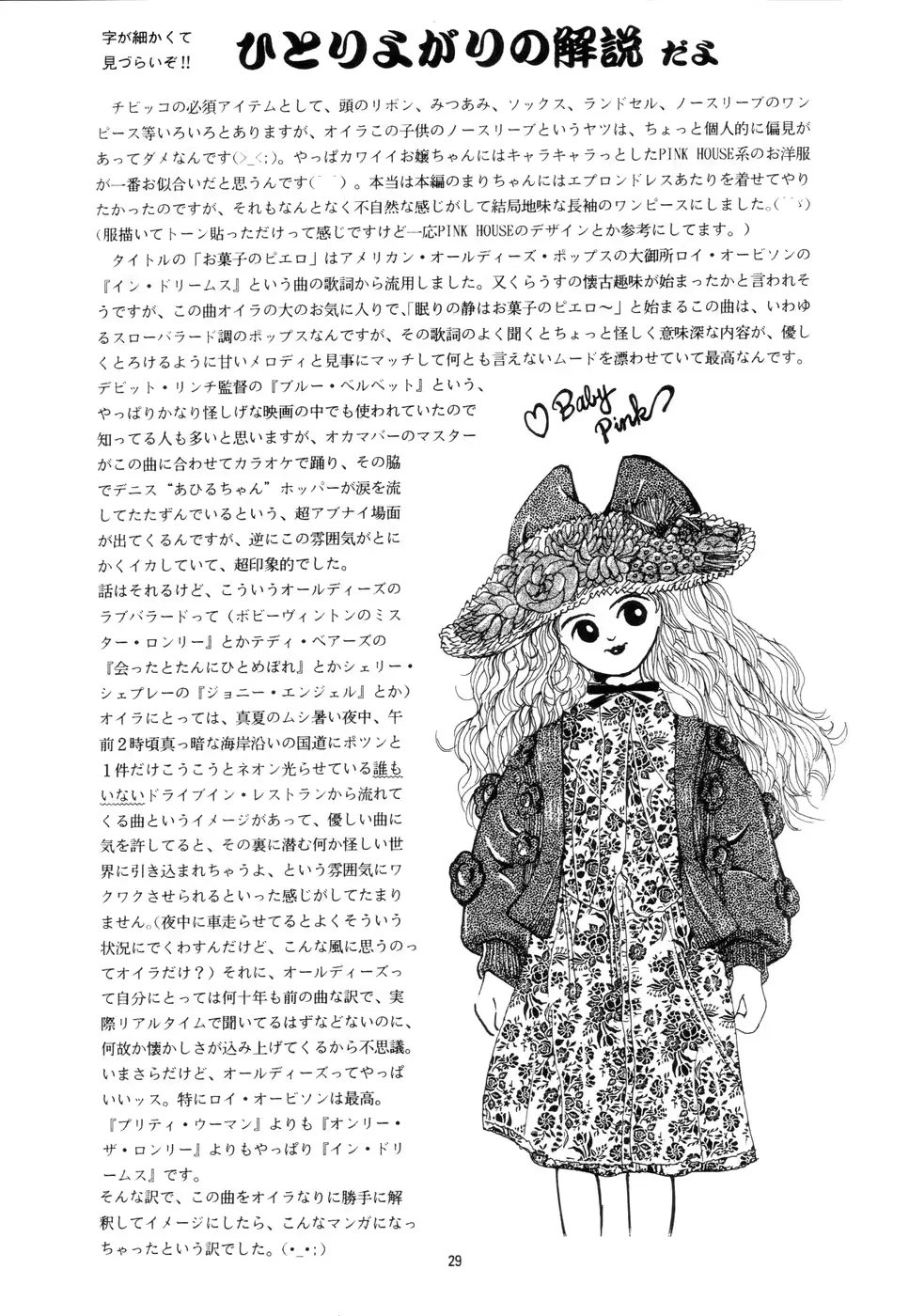웹툰 이미지 28