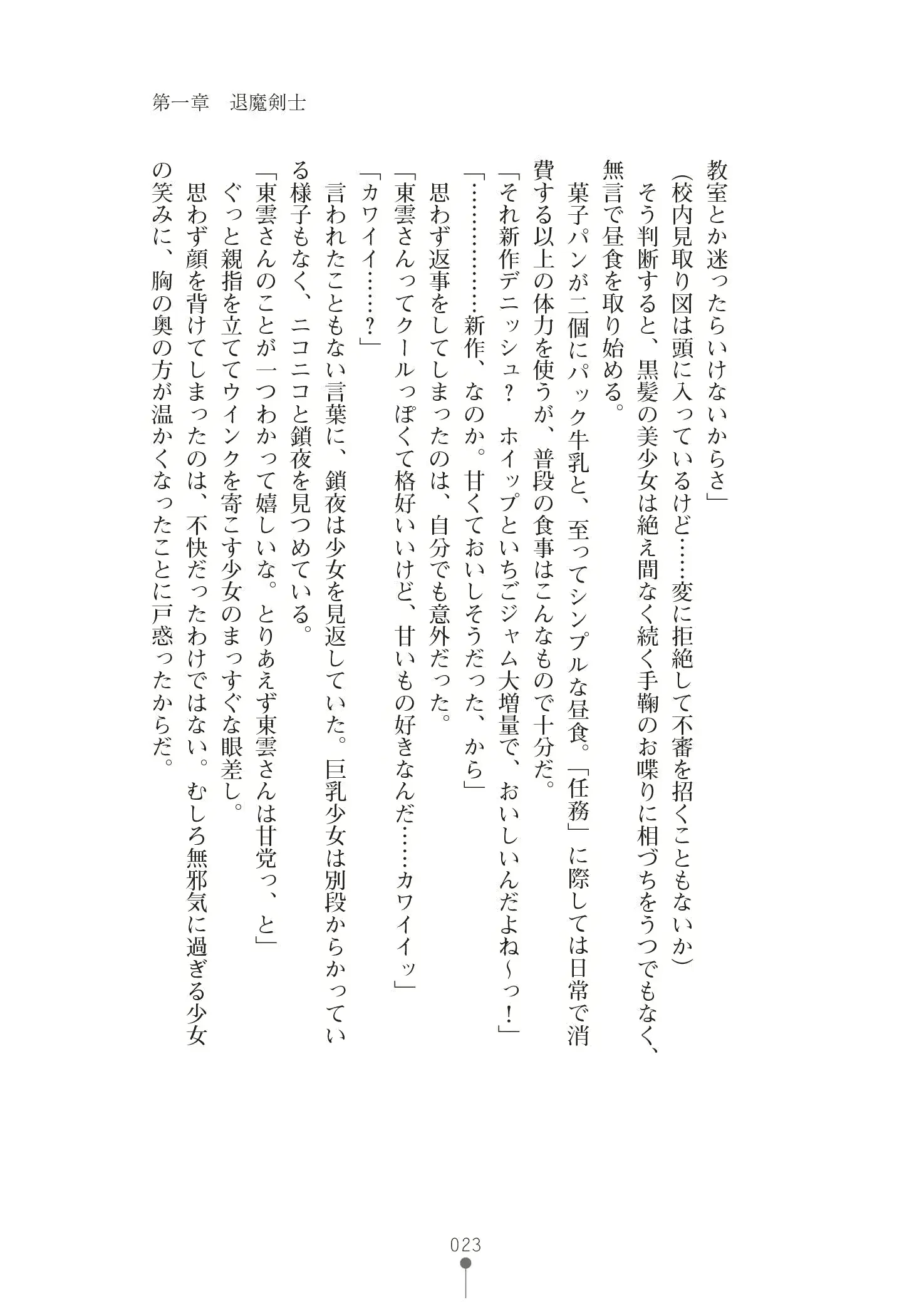 웹툰 이미지 36