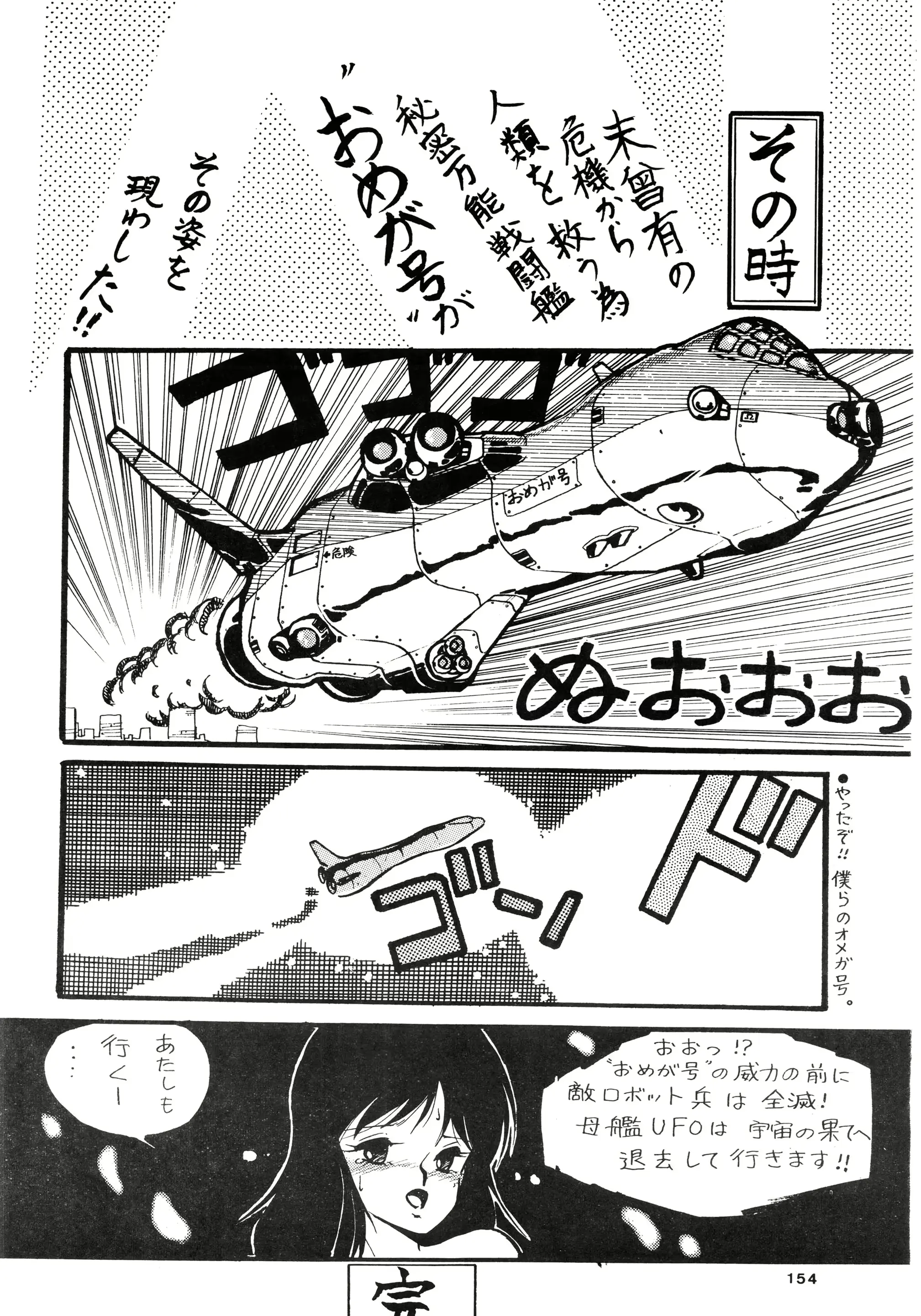 웹툰 이미지 153