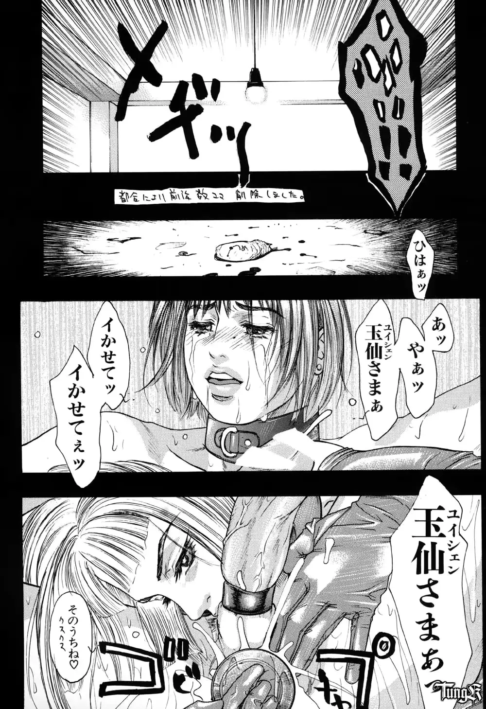웹툰 이미지 14