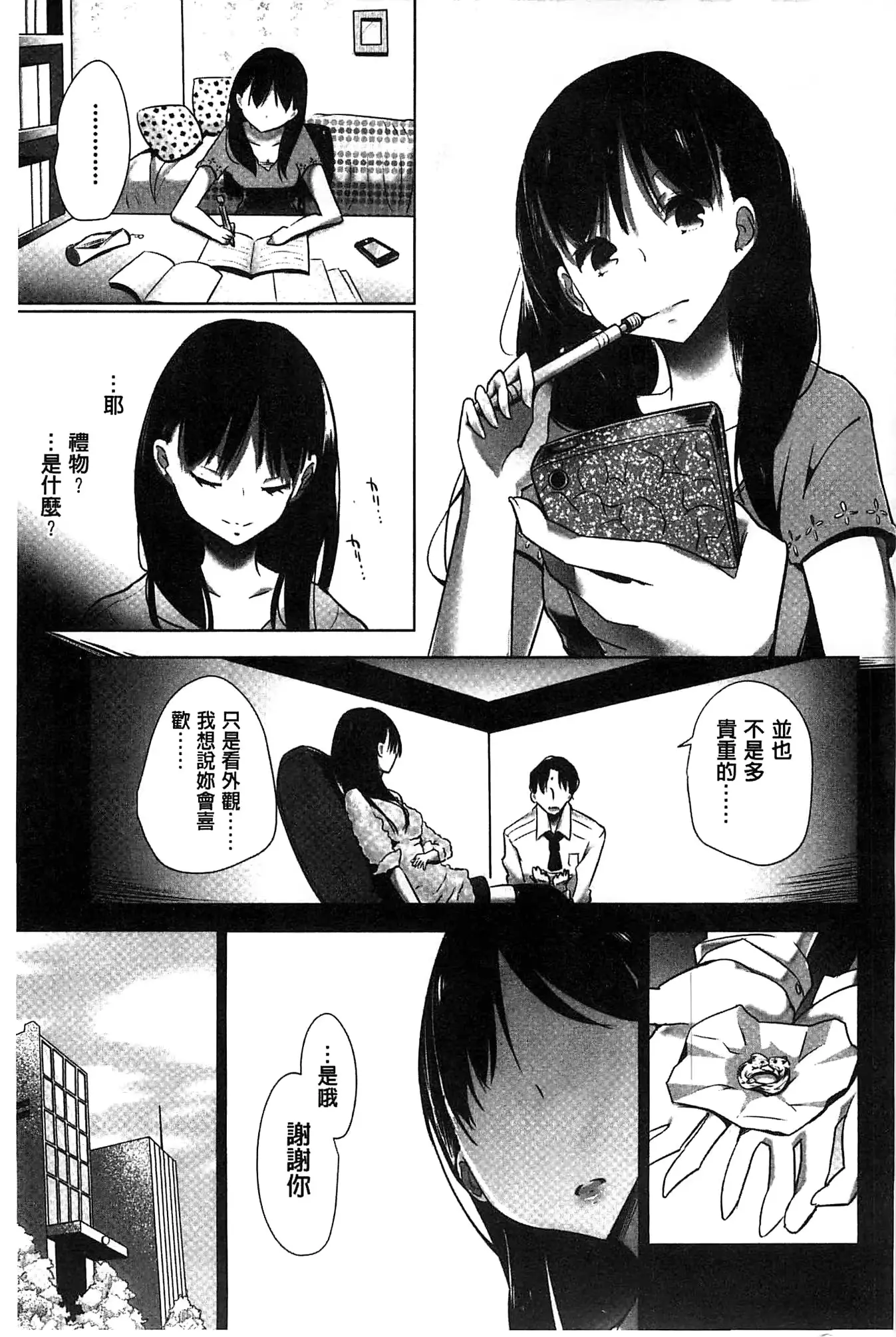 웹툰 이미지 141