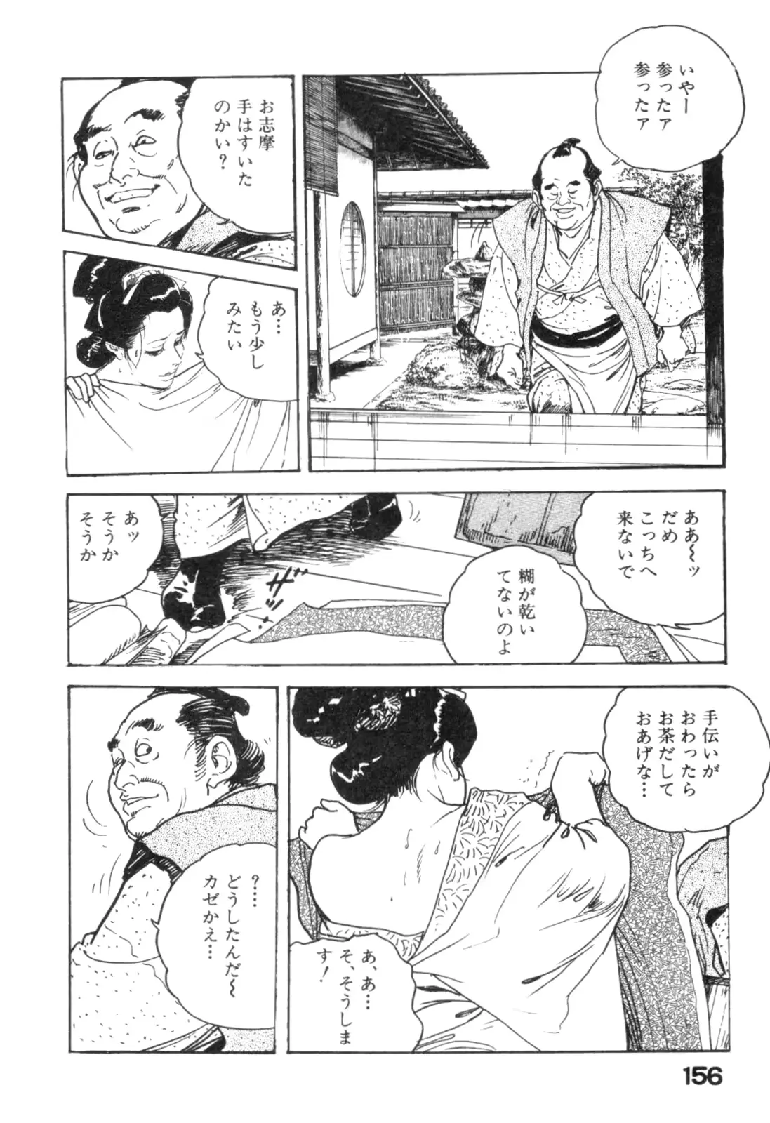 웹툰 이미지 158