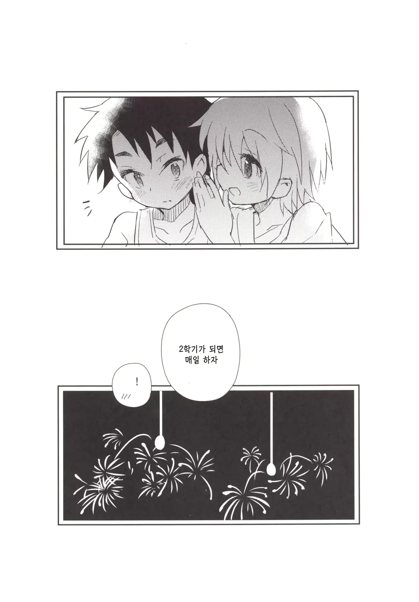 웹툰 이미지 20