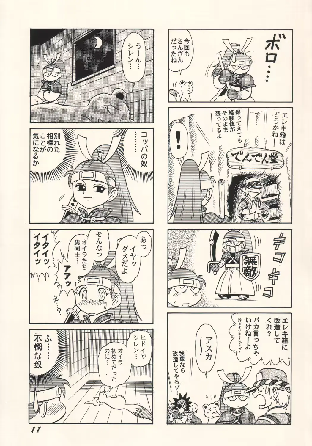 웹툰 이미지 9