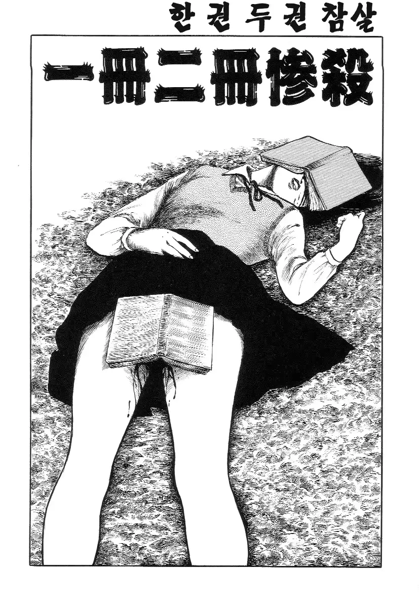 웹툰 이미지 0