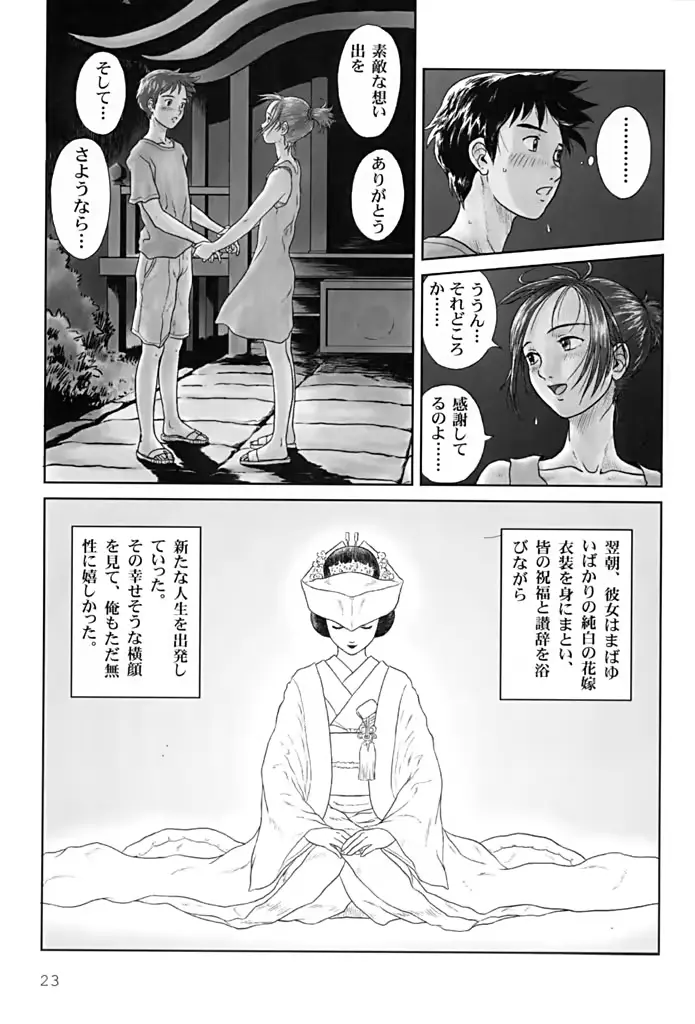 웹툰 이미지 21