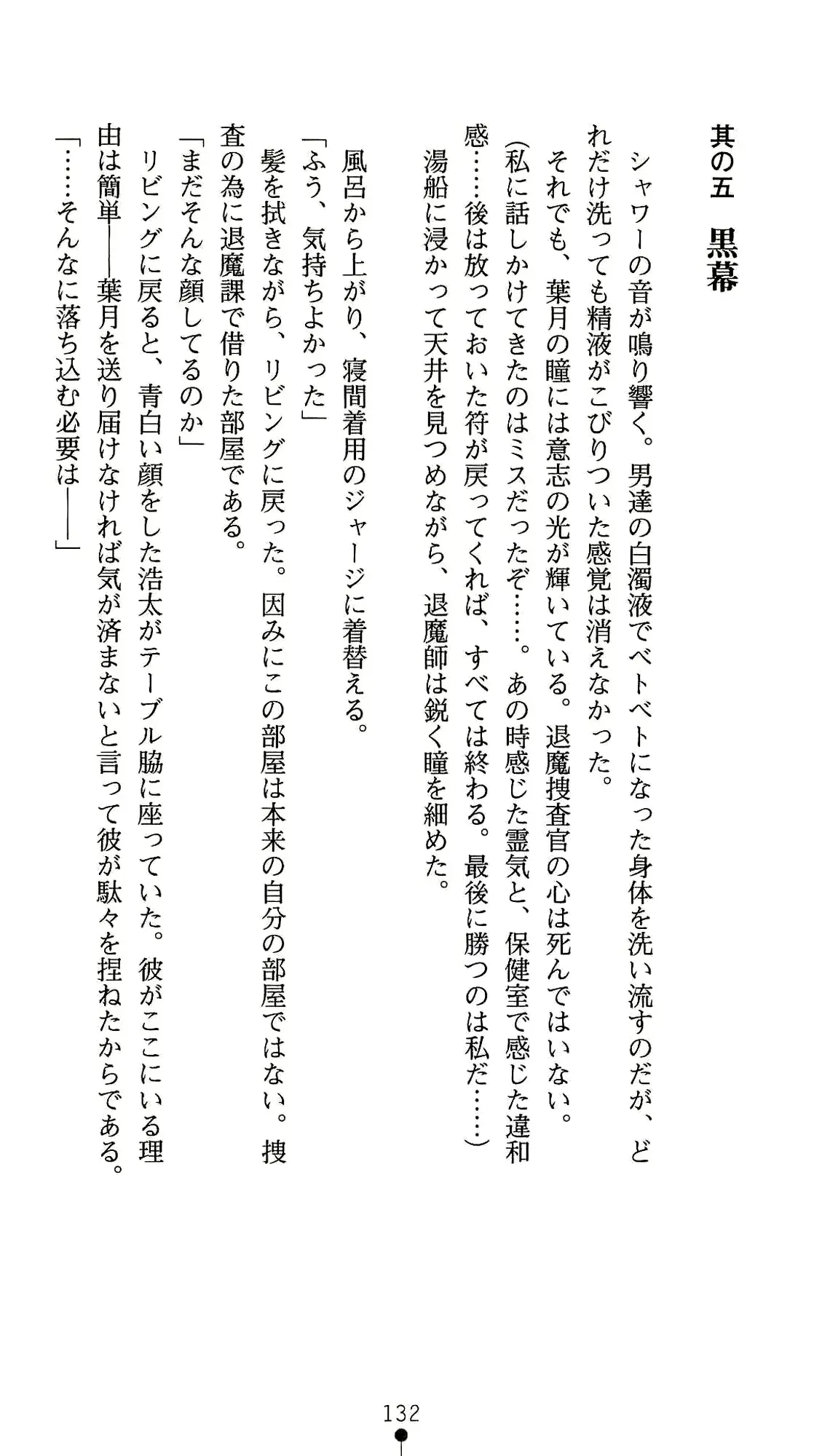웹툰 이미지 145